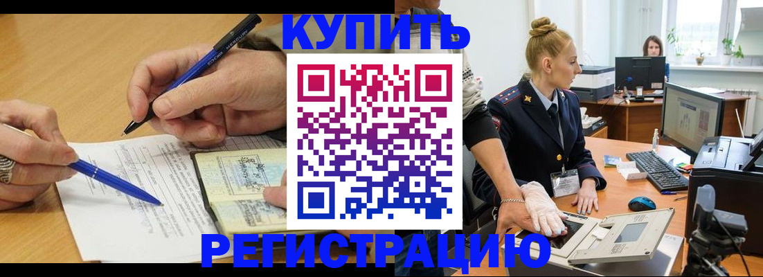 временная регистрация гарантия в Калтане
