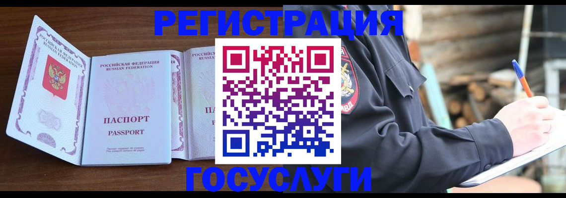 временная регистрация адрес в Калтане