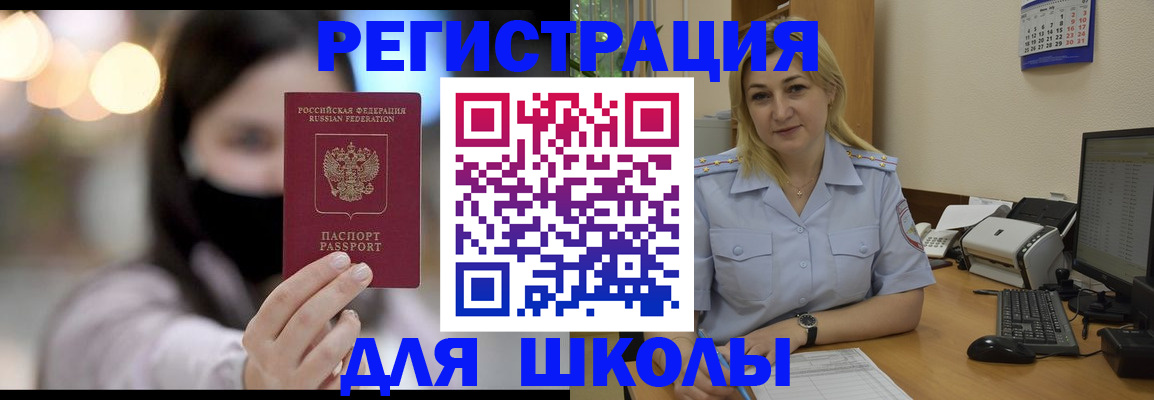 прописка 2025 в Калтане