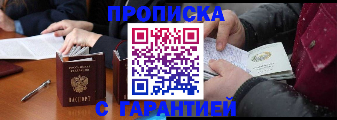 временная регистрация собственник в Калтане