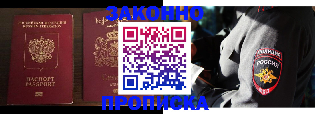 временная регистрация гарантия в Калтане