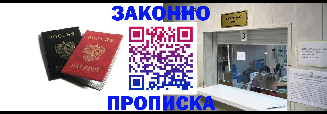 прописка ребенка в Калтане