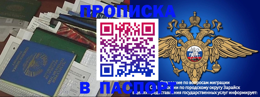 купить прописку в Калтане