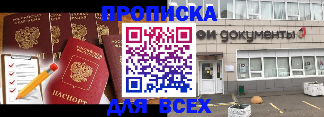 прописка иностранных граждан в Калтане